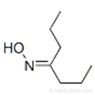 4-हेप्टानोन ऑक्साइम कैस 1188-63-2